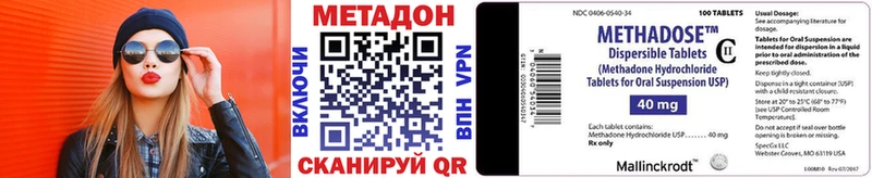 МЕТАДОН methadone  Пенза 